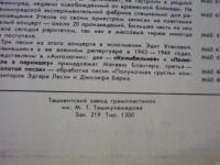 Лот: 9822088. Фото: 4. антология джаза "ночь и день...