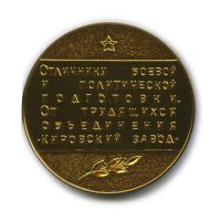 Лот: 11604140. Фото: 2. СССР Медаль Отличнику боевой и... Значки, медали, жетоны