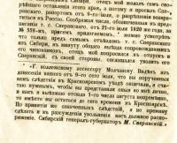 Лот: 19183564. Фото: 18. В Редакцию Северной Пчелы. (Сообщение...