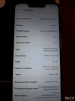 Лот: 13317733. Фото: 2. Huawei Mate 20 lite. Смартфоны, связь, навигация
