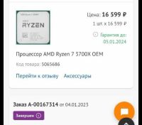 Лот: 20241561. Фото: 6. Игровой пк Ryzen 7 3700x, GTX1660...