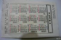 Лот: 9375325. Фото: 2. Календарик Карманный СССР 1978... Открытки, билеты и др.