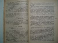 Лот: 21339319. Фото: 4. Анализатор Спектра С4-27, С4-28... Красноярск