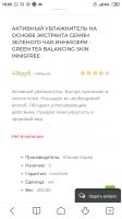 Лот: 15090530. Фото: 3. Тонер Innisfree Зелёный чай увлажняющий... Красота и здоровье