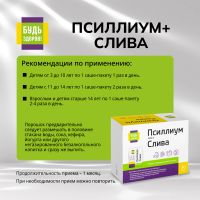 Лот: 25539557. Фото: 2. Будь Здоров Псиллиум 4500мг+Слива... Медицина