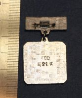 Лот: 12769773. Фото: 2. Значок: город Назарово. Красноярский... Значки, медали, жетоны