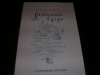 Лот: 8437929. Фото: 4. Новый советский комплект грампластинок...