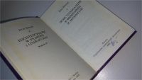 Лот: 9153715. Фото: 2. Экзистенциализм в философии и... Общественные и гуманитарные науки