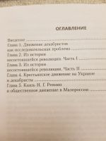 Лот: 17124503. Фото: 3. Книга О.И.Киянская "Очерки из... Литература, книги
