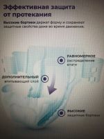 Лот: 25524005. Фото: 4. Подгузники для взрослых на липучке... Красноярск