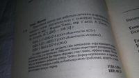 Лот: 11761495. Фото: 2. oz ...Психология успеха: как добиться... Общественные и гуманитарные науки