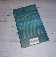 Лот: 18598312. Фото: 6. Книга "Мёртвое озеро". Рейчел...