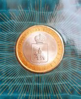 Лот: 24988853. Фото: 3. 10 рублей 2010 Пермский край UNC... Коллекционирование, моделизм