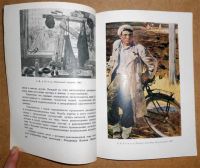 Лот: 6990310. Фото: 3. Советское искусство в годы развернутого... Литература, книги