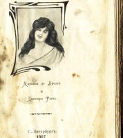 Лот: 20068692. Фото: 4. Золотая книга для женщины Маркиза... Красноярск