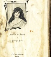 Лот: 19273186. Фото: 3. Золотая книга для женщины Маркиза... Литература, книги