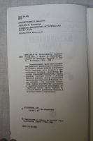 Лот: 14033858. Фото: 3. книга Маргерит Юрсенар " Воспоминания... Литература, книги
