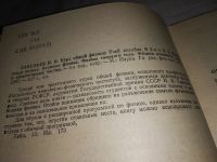 Лот: 7287243. Фото: 5. Курс общей физики (к-кт из 3 книг...