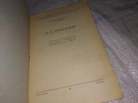 Лот: 15192128. Фото: 2. Петров С.М. А., С. Грибоедов... Литература, книги