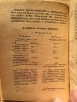 Лот: 24697664. Фото: 10. Доктор Плачек. Половая жизнь человека...