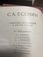 Лот: 21219408. Фото: 2. Есенин 6 томов. Литература, книги