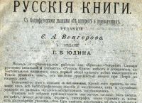 Лот: 17923576. Фото: 6. Венгеров С.А.* Собрание произведений...