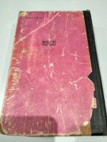 Лот: 24295414. Фото: 3. Книга Белая берёза Михаил Бубеннов. Красноярск