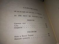 Лот: 13355433. Фото: 4. Гусев Б.С. Избранное, Гусев Борис...