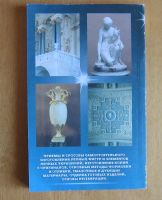Лот: 11962752. Фото: 2. Левадный В.С. Лепка. Основы художественной... Искусство, культура