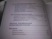 Лот: 22347084. Фото: 4. (3092313) oz меш. Медведев В.А... Красноярск