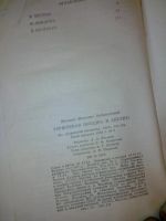 Лот: 7874947. Фото: 5. Туристсккая поездка в Англию Василий...
