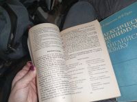 Лот: 20132901. Фото: 3. Книги по английскому языку 95... Литература, книги