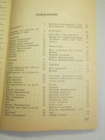 Лот: 15614336. Фото: 3. Пищевые-растения целители. Литература, книги