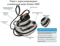 Лот: 20181424. Фото: 3. Утюг с парогенератором Metalnova... Бытовая техника