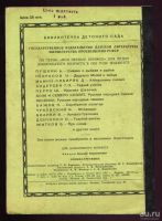 Лот: 9283484. Фото: 2. Бианки В. Аришка-трусишка * детская... Антиквариат