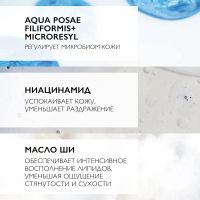 Лот: 23986810. Фото: 4. Ля Рош-Позе Липикар АП+М бальзам... Красноярск