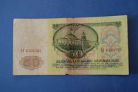 Лот: 4228066. Фото: 2. Банкнота 50 рублей 1961 год... Банкноты