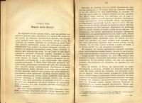 Лот: 4968395. Фото: 5. проф Г.Челпанов * Введение в философию...