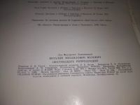 Лот: 17423265. Фото: 3. Виталий Михайлович Волович. 16... Литература, книги