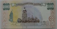 Лот: 10979551. Фото: 2. Украина 100 гривен 1996, в обороте... Банкноты