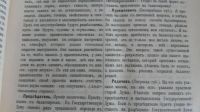 Лот: 17475601. Фото: 7. Государственная Дума. Стенографический...