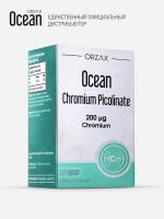Лот: 25682056. Фото: 4. Хром пиколинат ORZAX Ocean 90... Красноярск