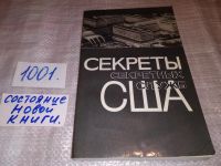 Лот: 13351174. Фото: 6. Васильев В.Н.,Владимиров Е.П...