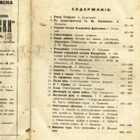 Лот: 7395021. Фото: 3. Русские записки* 1915 год издания... Коллекционирование, моделизм
