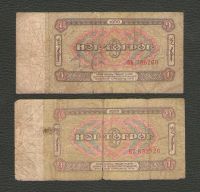 Лот: 15768899. Фото: 2. 1 тугрик 1966 года и 1 тугрик... Банкноты