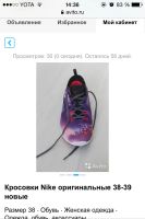 Лот: 5480854. Фото: 3. Кроссовки Nike 5.0 38-39 космос. Одежда, обувь, галантерея