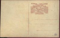 Лот: 2908805. Фото: 2. дореволюционная открытка * Въезд... Открытки, билеты и др.