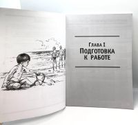 Лот: 24312896. Фото: 3. 📘 Лучшие уроки. Рисуем детей... Литература, книги
