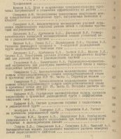 Лот: 19943921. Фото: 3. Расчет, конструирование и применение... Литература, книги