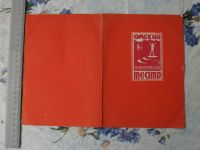 Лот: 20765798. Фото: 12. Программка Омский драматический...